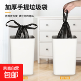 农用垃圾袋家用手提式黑色便携式吨袋垃圾袋收纳户外装旅行园艺 45*60-15只1卷-彩色
