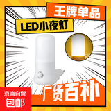 小夜灯LED插电光控开关灯卧室床头灯插座节能灯婴儿喂奶灯起夜灯 开关款-暖光 特惠单支装