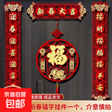 马年福字挂件春节家用过年春联门联绒布福字贴创意入户门装饰年货 春节福字挂件-款式随机-1个装