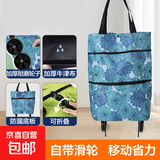 京东物流 便携买菜小拉车可折叠中老年超市购物袋小推车 蓝色鸢尾
