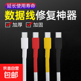 环保热缩管绝缘套管数据线耳机线保护充电线修复电线热收缩加厚充断裂修复 type-c【随机颜色】7cm长*5根