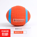 【京东物流】狗宠物乳胶玩具泰迪磨牙啃咬带响叫狗玩具自嗨 大号乳胶橄榄球 乳胶玩具系列