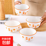 碗盘套装家用大吉大利釉下彩乔迁餐具新婚礼品碗蝶筷组合 4.5英寸饭碗【4只装】 大桔大利