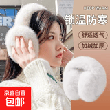 【刘亦菲同款】耳帽耳罩冬季女时尚保暖男可折叠学生骑行防冻年货 升级二代-珍珠白【亲肤不扎】