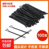 【加粗加厚】一字夹黑发夹发卡发饰U型盘头造型影楼卡子刘海夹 【100支】直型