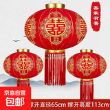 结婚喜字大红灯笼喜庆挂饰农村大门庭院植绒防晒灯笼婚庆装饰用品 100#长杆【吾家喜】金珠盘直径65 灯笼一对+免插电池灯电池自备）