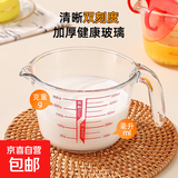 玻璃量杯带刻度有手柄厨房耐高温烘焙打蛋杯热牛奶专用杯子 500ml刻度杯【单杯】1个