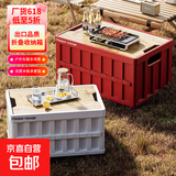 京东物流 户外野营郊游汽车后备箱多功能整理箱车载床头折叠箱 中号-出口标准 38*25.5*20cm 磨砂白 1个