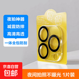 苹果13/14/15镜头膜12Pro黑圈11后置摄像头保护膜12/13/15promax丝印镜头圈一体全包 一体大弧镜头膜(高品质)黑圈  一片装 苹果14【6.1寸】