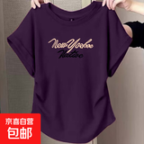 夏季新款弧形下摆短袖t恤女独特褶皱设计感小飞袖上衣大码宽松ins K5-葡萄紫-78 L 建议101-120斤