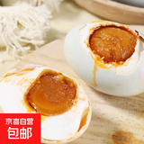 微山湖区特产咸鸭蛋零食端午节礼盒送礼 45g-50g 4枚