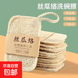 天然丝瓜络洗碗刷锅抹布家用不沾油海绵清洁刷百洁布清洁络 1个装