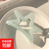 【销量过万】发量多冰透蓝发抓新款后脑勺抓夹氛围感鲨鱼夹 3#透蓝海星
