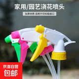 【谁还买喷壶】浇花喷头塑料瓶通用园艺工具喷雾器饮料瓶家用喷壶 喷壶头配管子3个装 包邮