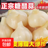 糖醋蒜农家腌制糖醋蒜头糖蒜腌蒜头甜蒜头开胃下饭菜泡菜糖蒜头 精品糖蒜500g*5袋