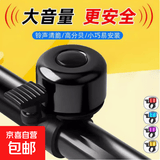 自行车铃铛超响亮通用山地车喇叭大音量单车车铃公路车儿童车铃铛 黑色