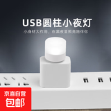 创意智能语音声控小夜灯泡USB控制感应卧室床头睡眠家用灯感应灯led人工智能插电可声控唤醒 USB小夜灯【无声控】