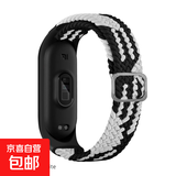 适用小米手环3/4/5/6/7/8/9卡扣款腕带编织新款表带潮流时尚 黑间白 小米3/4/5/6/7代通用【仅表带】