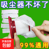 吸尘器无线车载吸尘器家用工业吸尘器吸尘器手持扫地机器人非戴森吸尘器洗地机 滤芯无纺布网套【5个装】