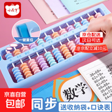 儿童算盘小学生用二年级下册珠心算算盘五档七档幼儿园多功能 人教蓝7珠13行+口诀表+收纳袋