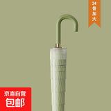 弯钩24骨长柄雨伞男女双人大号自动加大加固结实抗风暴雨专用伞 抹茶绿【自动24骨-防水套-弯柄】