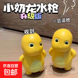 新款可爱滋水奶龙玩具枪夏日戏水连发儿童礼物玩具奶龙玩具水枪 奶龙水枪/1只装