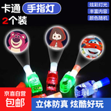 新款哪吒奥特曼LED投影灯手指卡通小朋友儿童趣味发光玩具多图戒指摆摊 卡通款2个装【图案随机发】