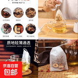 玉米纤维茶包袋一次性茶叶包过滤袋子煮泡茶袋包食品级隔渣小分装 【100个】 抽线款【8*10cm】
