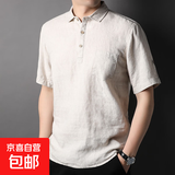 100%亚麻短袖T恤男士翻领纯色透气夏季新款中国风国潮中青年上衣 浅卡其 L 180/96A