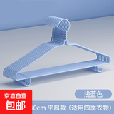 京东快递浸塑衣架防滑无痕加粗 防风耐用阳台家用衣柜收纳衣架 平肩带钩蓝色 10支
