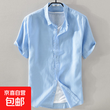 左斯客亚麻短袖衬衫男麻料白色衬衣棉麻布男装上衣服男款休闲夏装 天蓝色 M86 3XL
