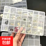 首饰盒透明美甲收纳盒固定格子防蹿首饰盒小型串珠饰品盒螺丝盒 【2个】 24格透明多格收纳盒-不窜格