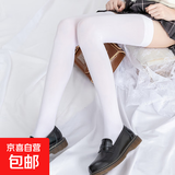 【过膝中筒袜】春秋新款天鹅绒过膝中筒袜日系长筒袜大腿袜制服袜 白色 1双