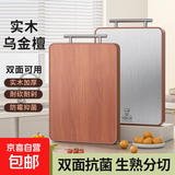乌檀木菜板抗菌防霉家用不锈钢砧板双面案板实木切菜板加厚粘刀板 乌檀木+不锈钢 38*28*1.5cm