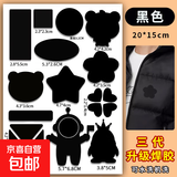 【免缝补丁贴】羽绒服布面料黑色补丁贴修补布自粘衣服刺绣贴布 黑色/自粘三代 升级焊胶 5个