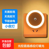 小夜灯USB插电夜灯 床头灯 自动感应发光小夜灯光敏感应 婴儿喂奶灯起夜灯 USB直插小夜灯 插座直插感应灯暖光*1（活动专属）