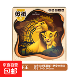 儿童剪纸套装折纸彩色纸手工diy 狮子王