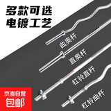 电镀杠铃杆家用直杆曲杆臀桥卧推硬拉举重防滑设计 1.8米 杠铃直杆（小孔径）