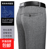 【透气抗皱】夏季薄款爸爸裤商务西裤中老年休闲高腰直筒宽松长裤 812中灰色 34