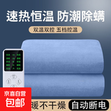 北极绒国标电热毯取暖器单人双人电褥子智能定时自动断电双控调温安全家用学生 经典卡暖绒 200*180cm(四挡控温)