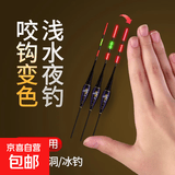 短脚短尾水皮短漂浅水夜光电子漂变色鲫鱼马口白条龙虾草洞高灵敏 J-05，吃铅2.4g 咬钩变色1支【配电池1颗】