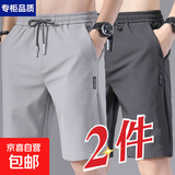 冰丝薄款夏季短裤男士外穿弹力休闲5分裤速干运动健身直筒中裤子 浅灰+深灰【两件装】 3XL
