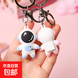 卡通公仔钥匙扣太空兔书包挂件宇航员ins汽车钥匙链 1个粉色-宇航员款