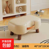 小凳子简约换鞋凳客厅沙发脚踏凳茶几小矮凳软包穿鞋凳家用鞋柜 油蜡皮*实木框架-米白色40*28*23