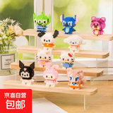 微钻积木摆件儿童玩具凯蒂猫库洛米小颗粒礼品益智拼装玩具批发 【随机2盒】卡通公仔积木摆件