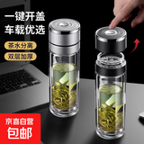 【京东物流】双层玻璃杯单手按压弹盖男士杯子商务车载茶杯水杯 商务黑350ml1只