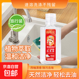西柚小苏打洗洁精大桶食品级家用果蔬餐具清洗剂不伤手去油大桶 果蔬餐具净旅行装100ml*2瓶装