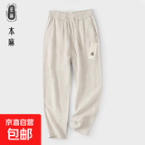 左斯客新中式亚麻裤男士夏季薄款舒适透气直筒休闲长裤宽松棉麻裤 C2麻本色 2XL