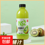 【12款任选】石榴汁冰糖雪梨西梅汁苹果醋 聚餐烧烤 果蔬汁饮料 猕猴桃汁风味饮料1瓶360mL