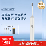 声波电动牙刷智能全自动 冰感高颜值家用旅行可拆卸收纳牙刷清洁牙龈柔软刷毛 优雅白+自带3刷头